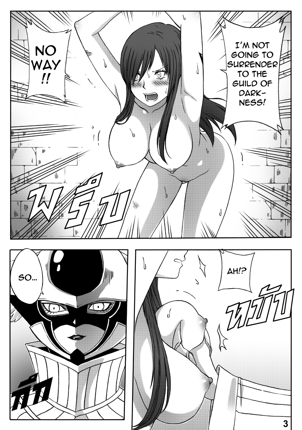 The end of titania hentai manga picture 06