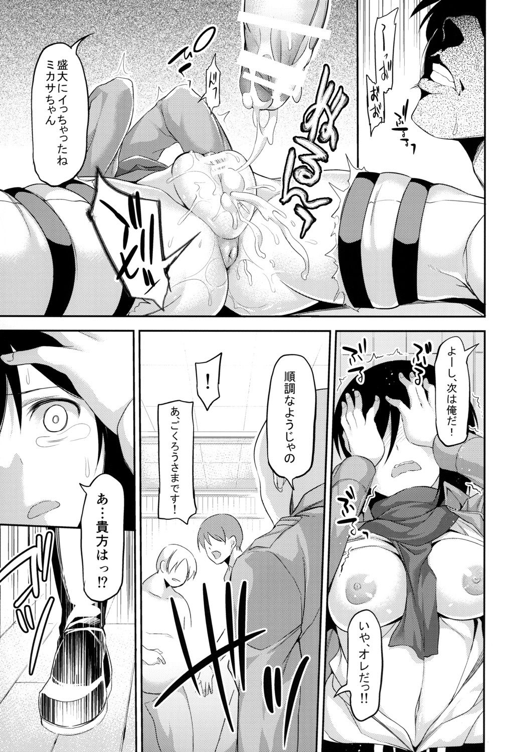 Intai kidou souko hentai manga picture 18