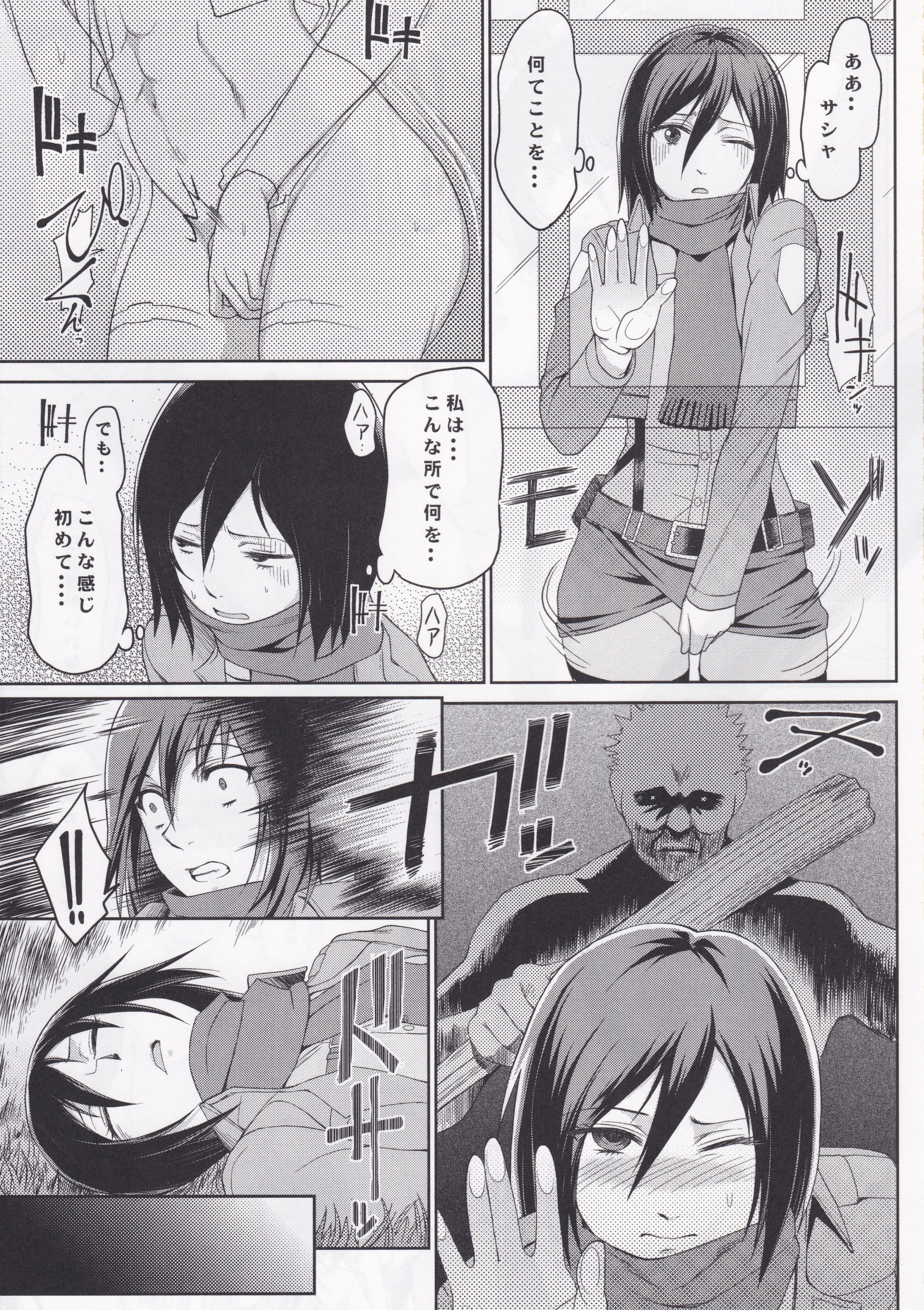 Ketsu megaton shingeki hentai manga picture 04