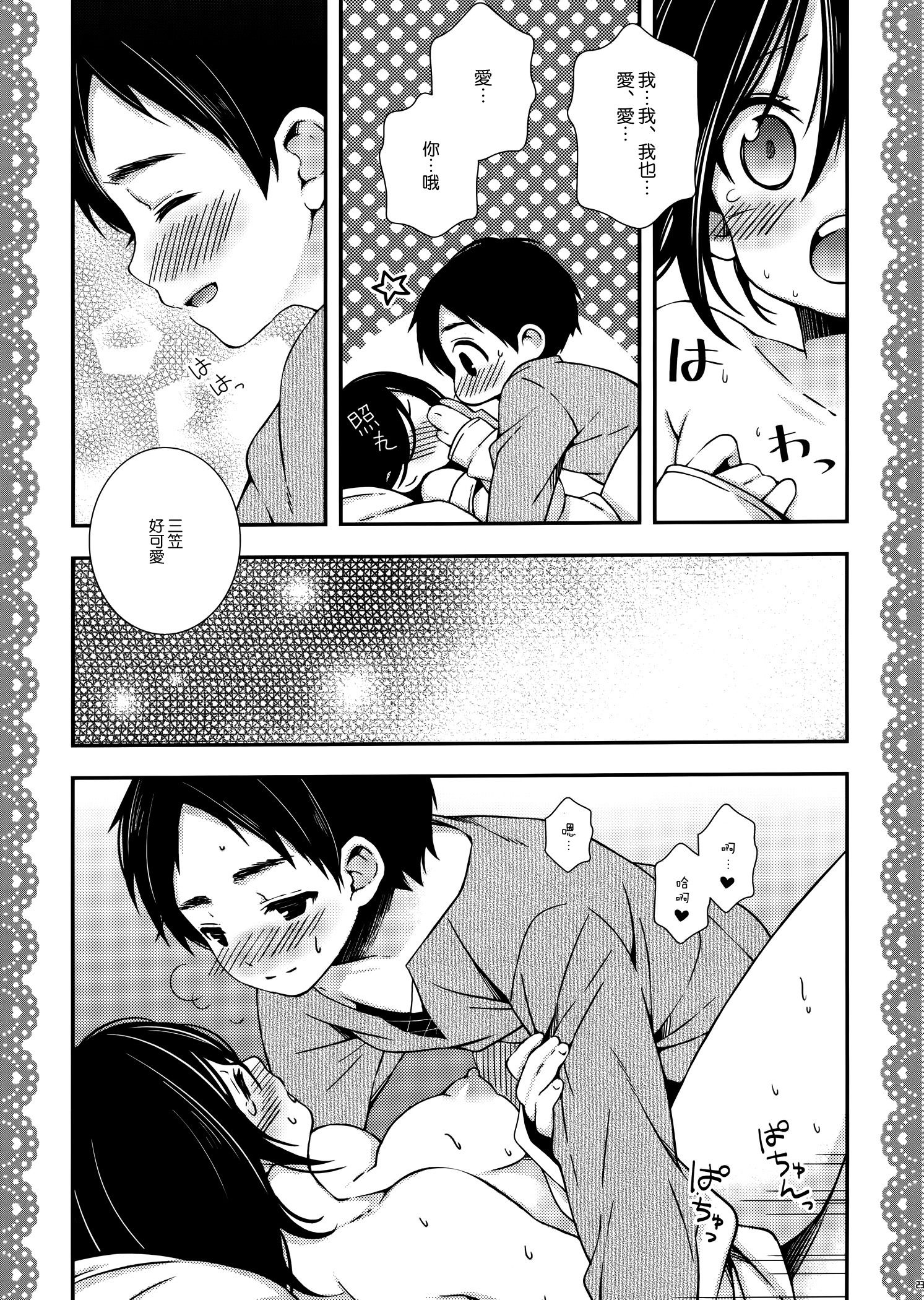 Mikasa ga eren ni eroikoto suru hon hentai manga picture 21