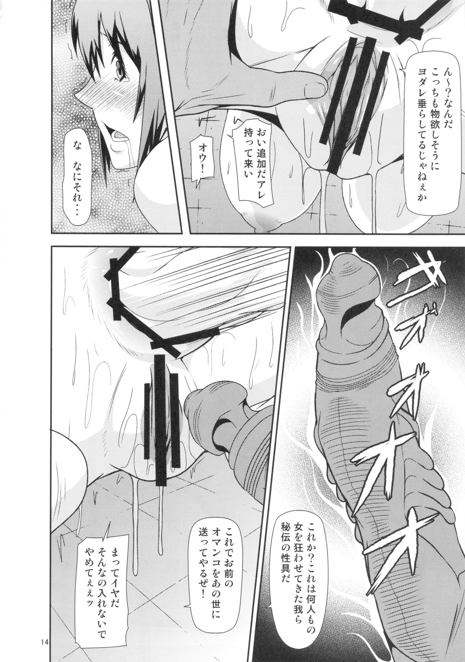 Redlevel8 hentai manga picture 13