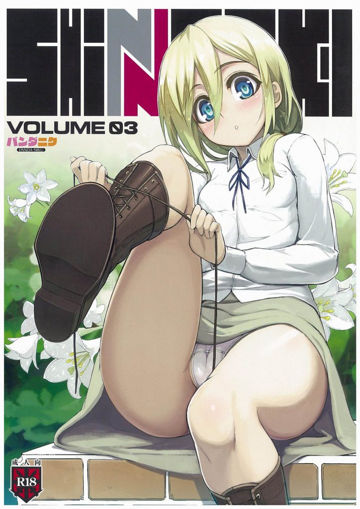 Shinngeki vol 3 hentai manga picture 01