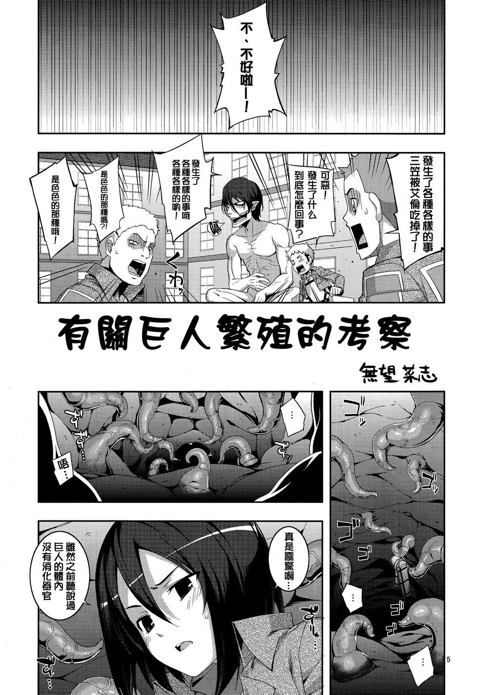 Sekai no shinditsu hentai manga picture 02