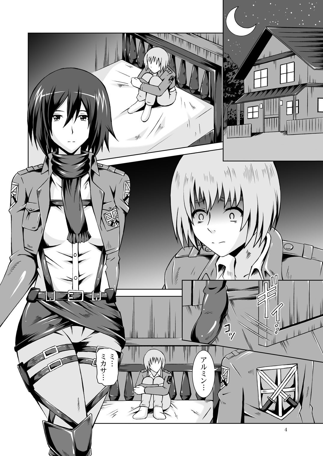 Sex with mikasa hentai manga picture 02