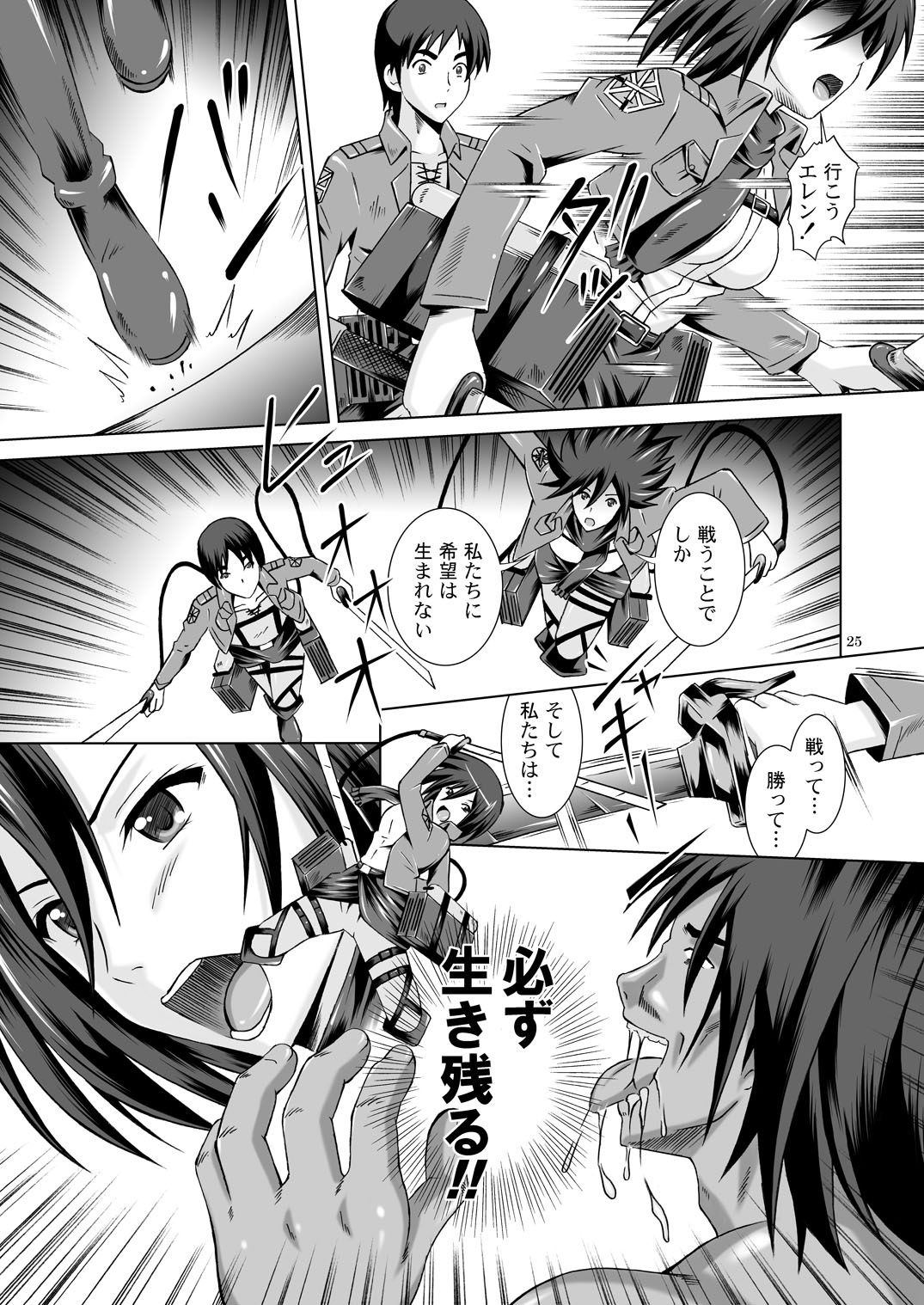 Sex with mikasa hentai manga picture 23