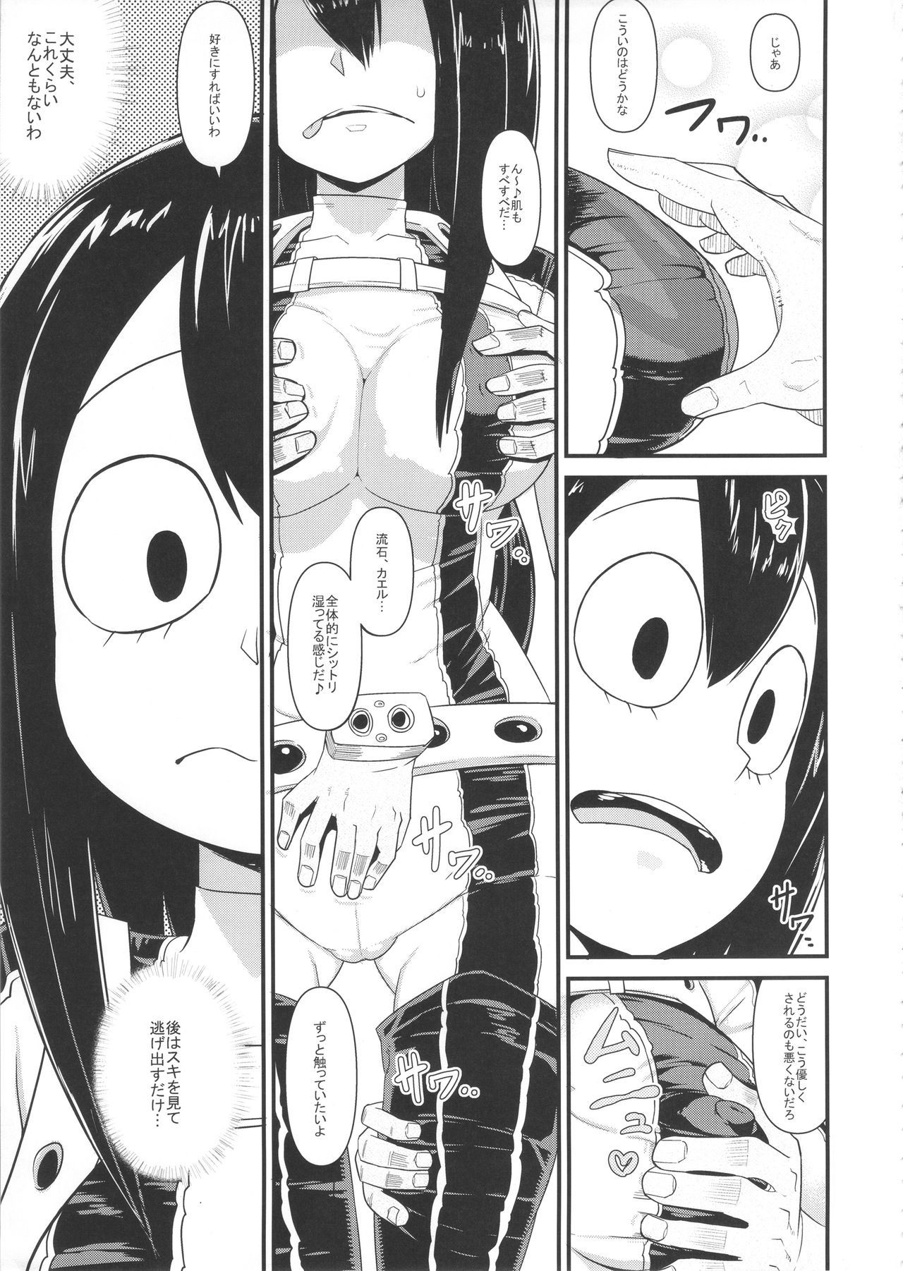 Boku no dark hero academia hentai manga picture 4