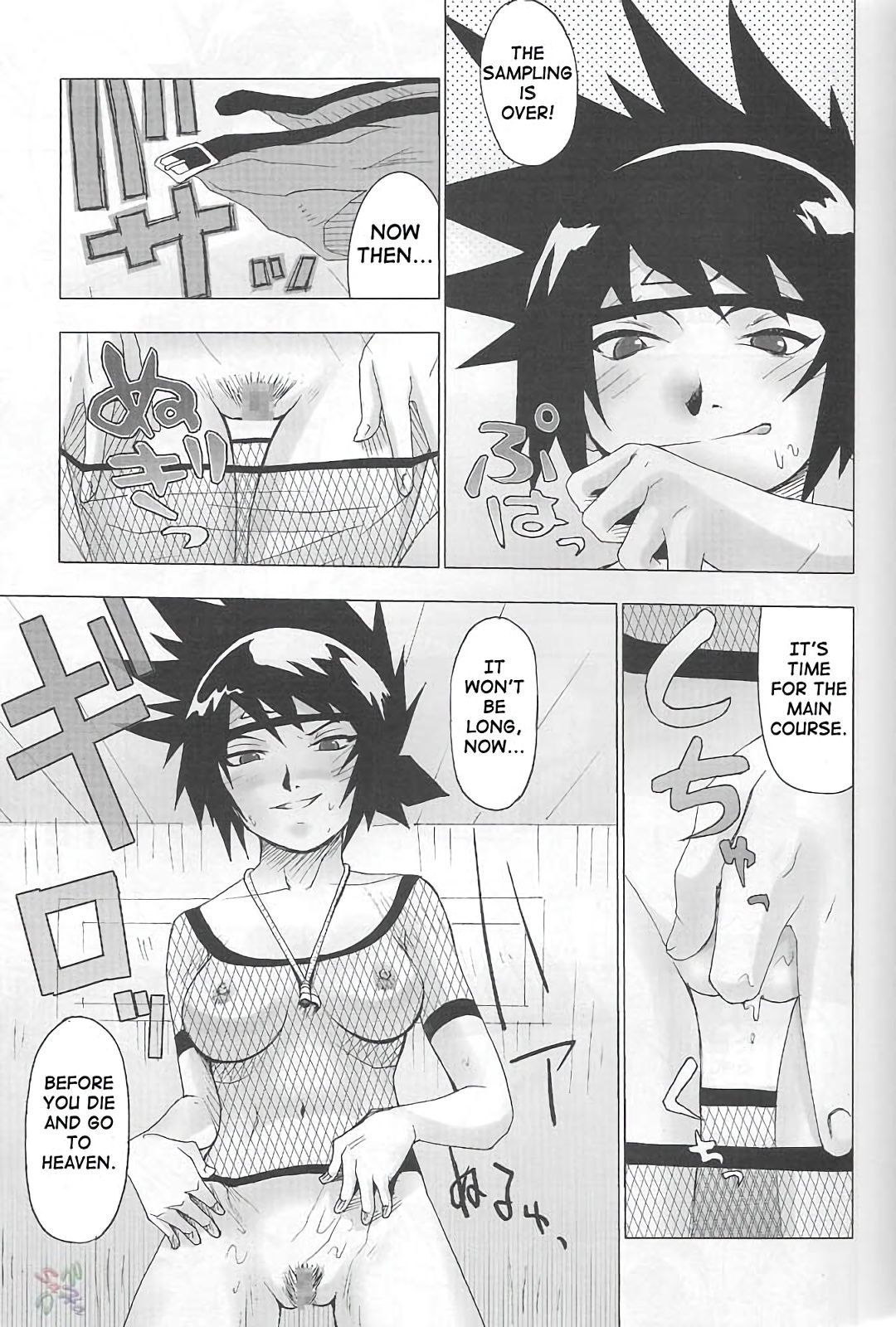 Ketsu megaton nin hentai manga picture 6