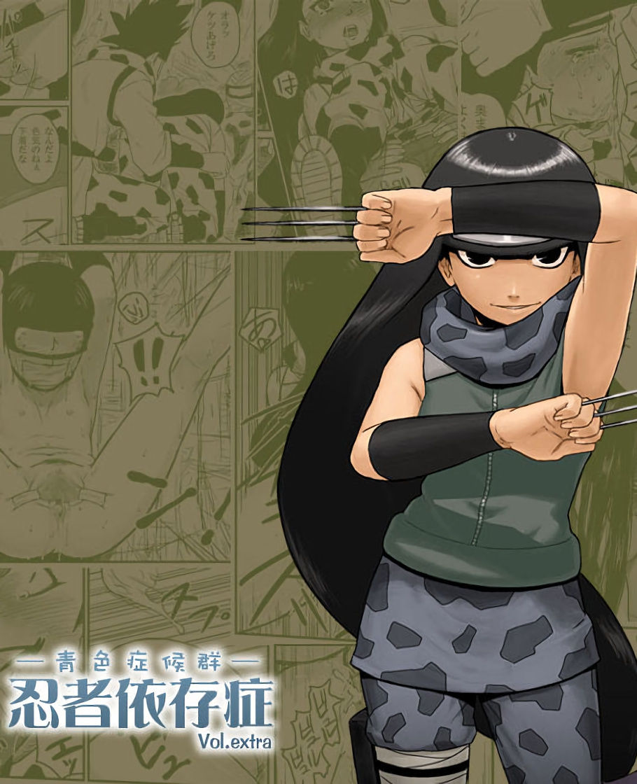 Ninja dependence vol. extra hentai manga picture 1