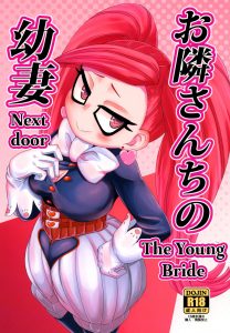 Otonari san chi no osanazuma hentai manga picture 1