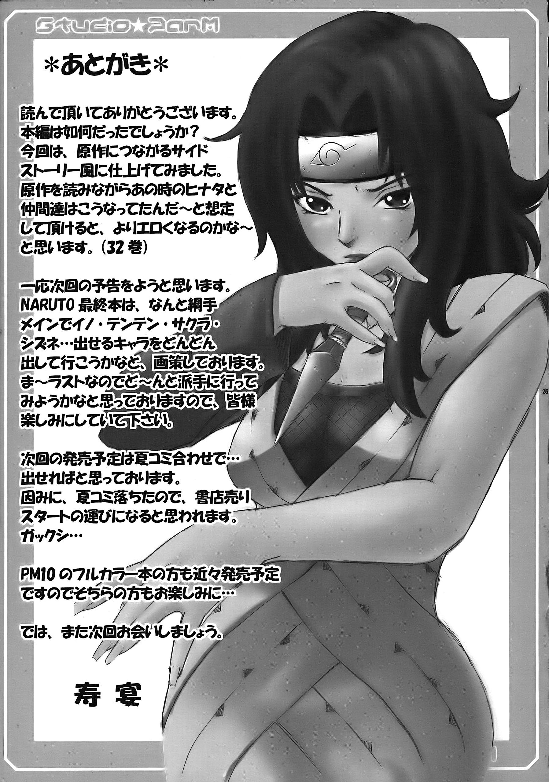 Pm 10 indecent ninja training hentai manga picture 23