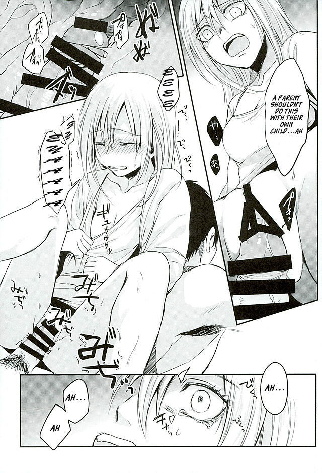 Reizoku wa kami ni arazaru hentai manga picture 14