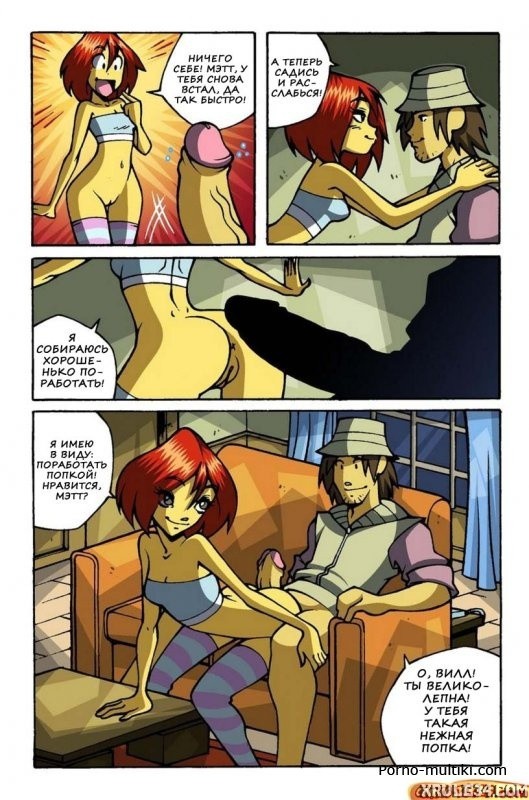 Will porn comic picture 5