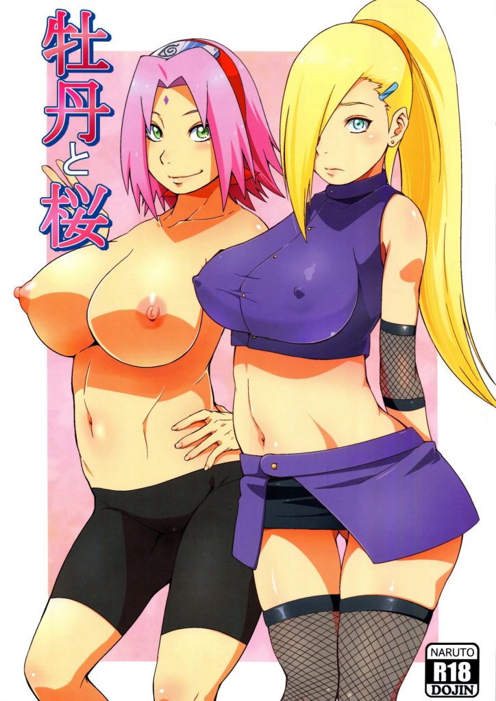 Botan to Sakura porn comic picture 1