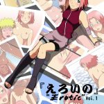 Eroi no Vol.1 porn comic picture 1