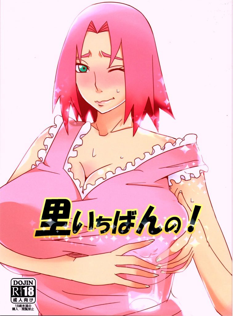 Sato Ichiban no! porn comic picture 1