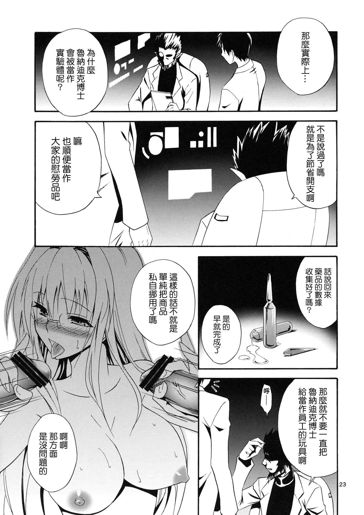 Bijin Kagakusha in Aku no Soshiki hentai manga picture 20