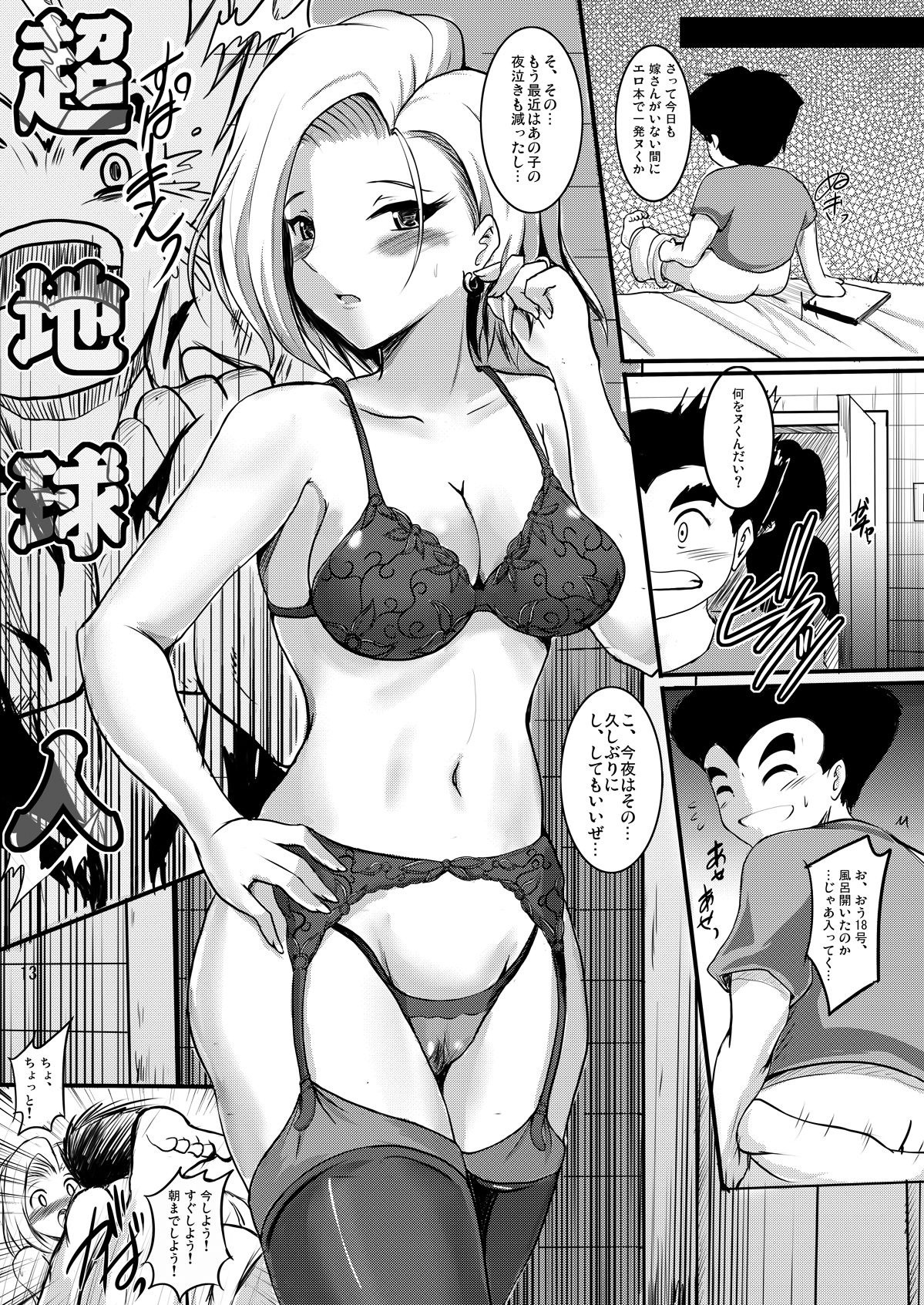 Eternity18 hentai manga picture 12