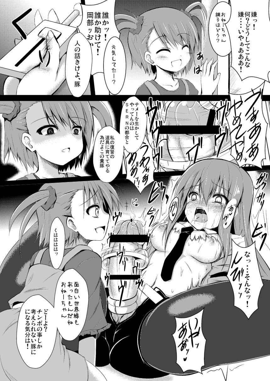 FutaGe hentai manga picture 5