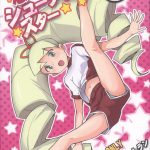 Koisuru Shooting Star hentai manga picture 1