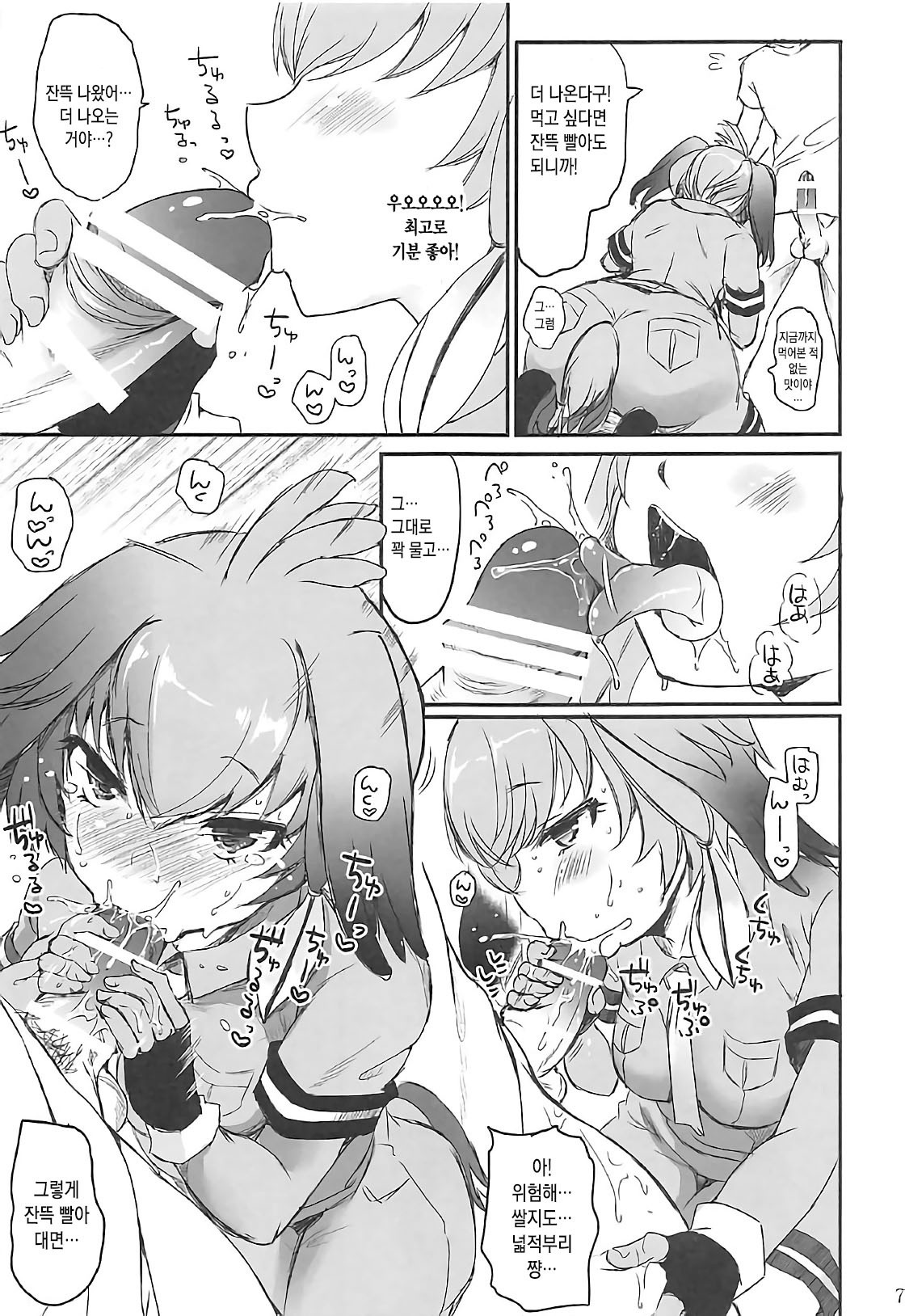 Kozukuri Friends hentai manga picture 6