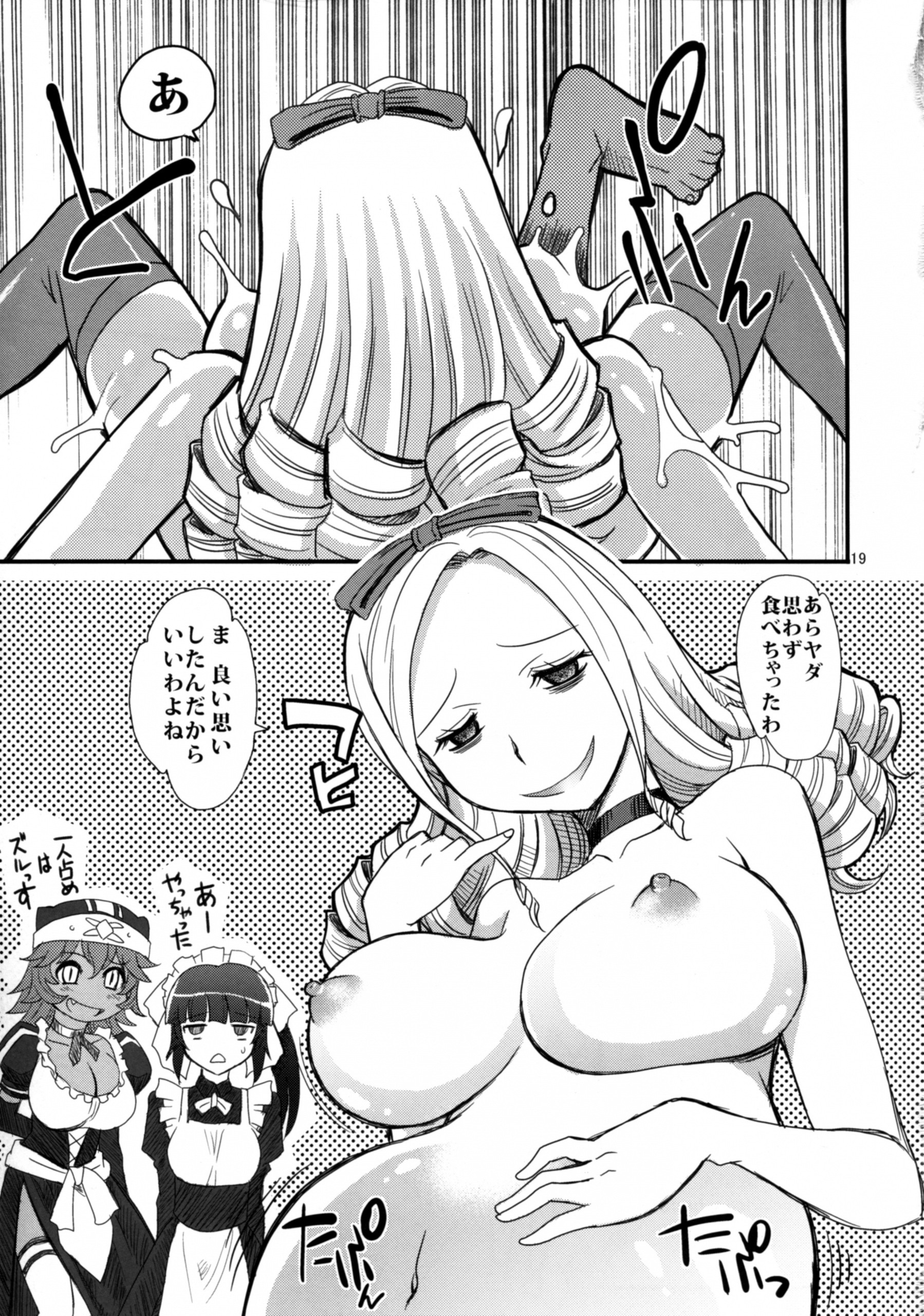 Log House Gyoumu Nisshi hentai manga picture 20