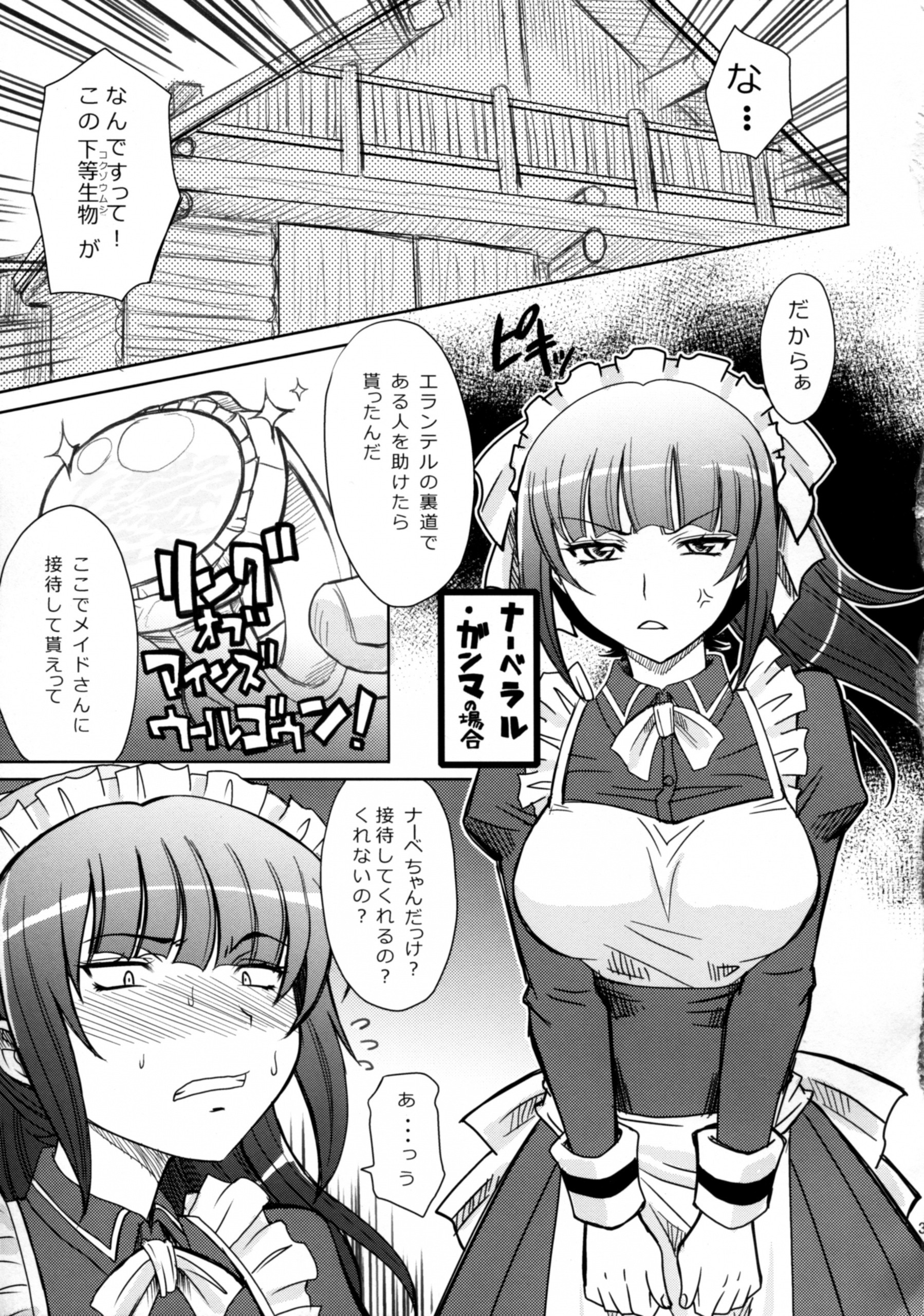 Log House Gyoumu Nisshi hentai manga picture 4