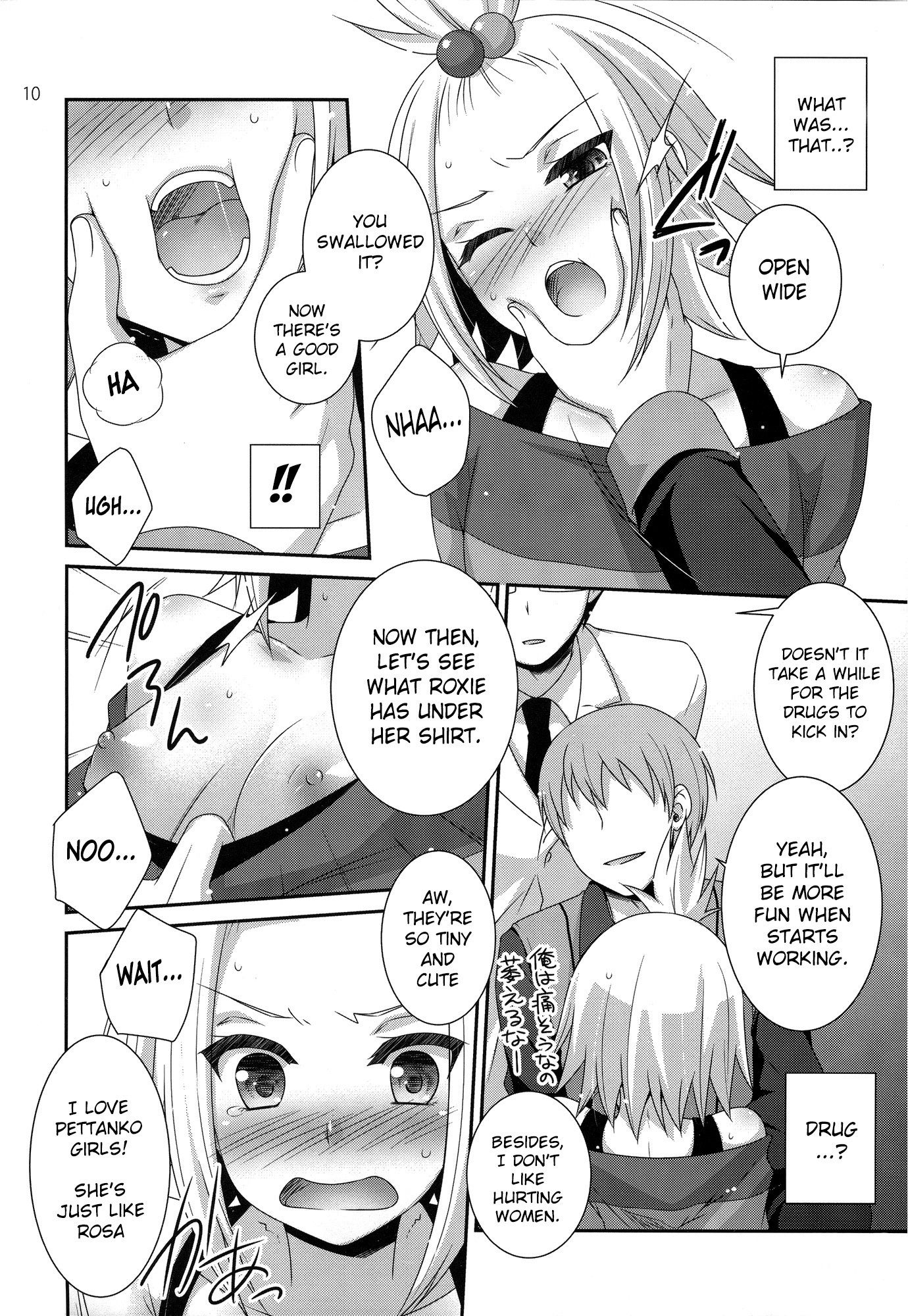 Lose All Reason!! hentai manga picture 7