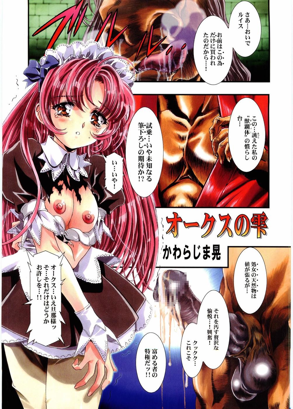 Otona Anmage Natsucomi Gou hentai manga picture 2