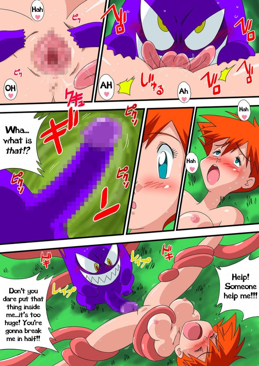 PokePoke porn comic picture 7