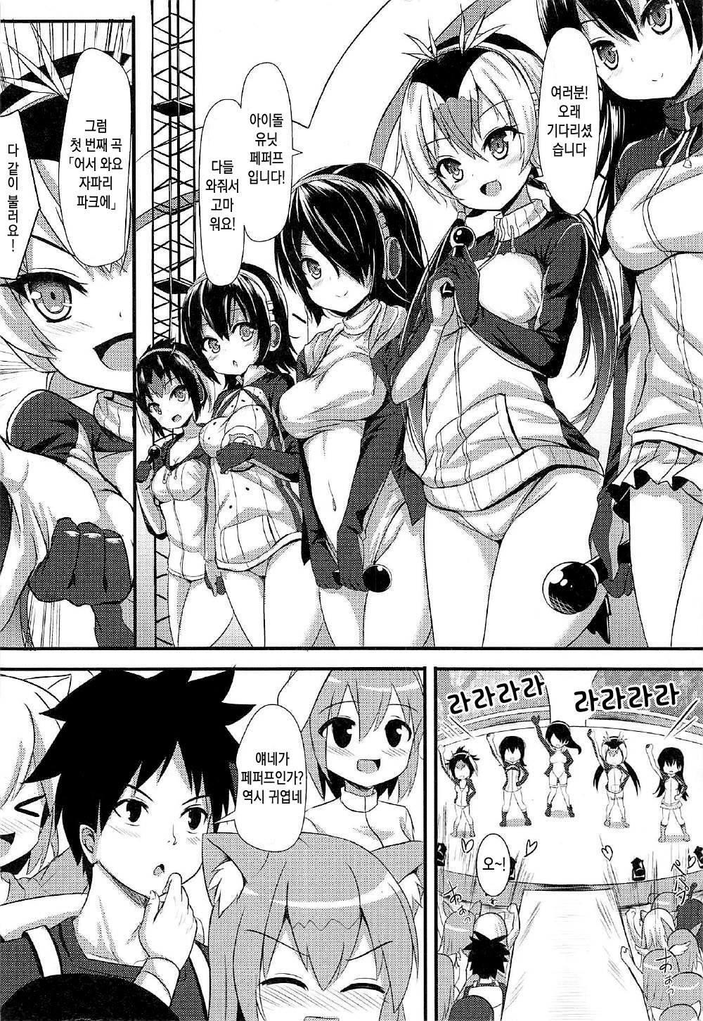 PPP no Tokubetsu VIP Ken hentai manga picture 2