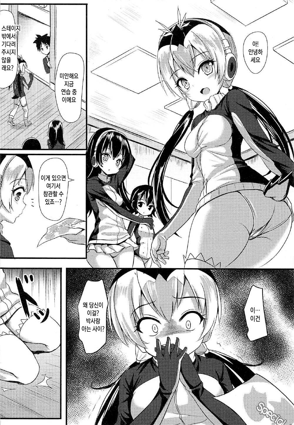 PPP no Tokubetsu VIP Ken hentai manga picture 4