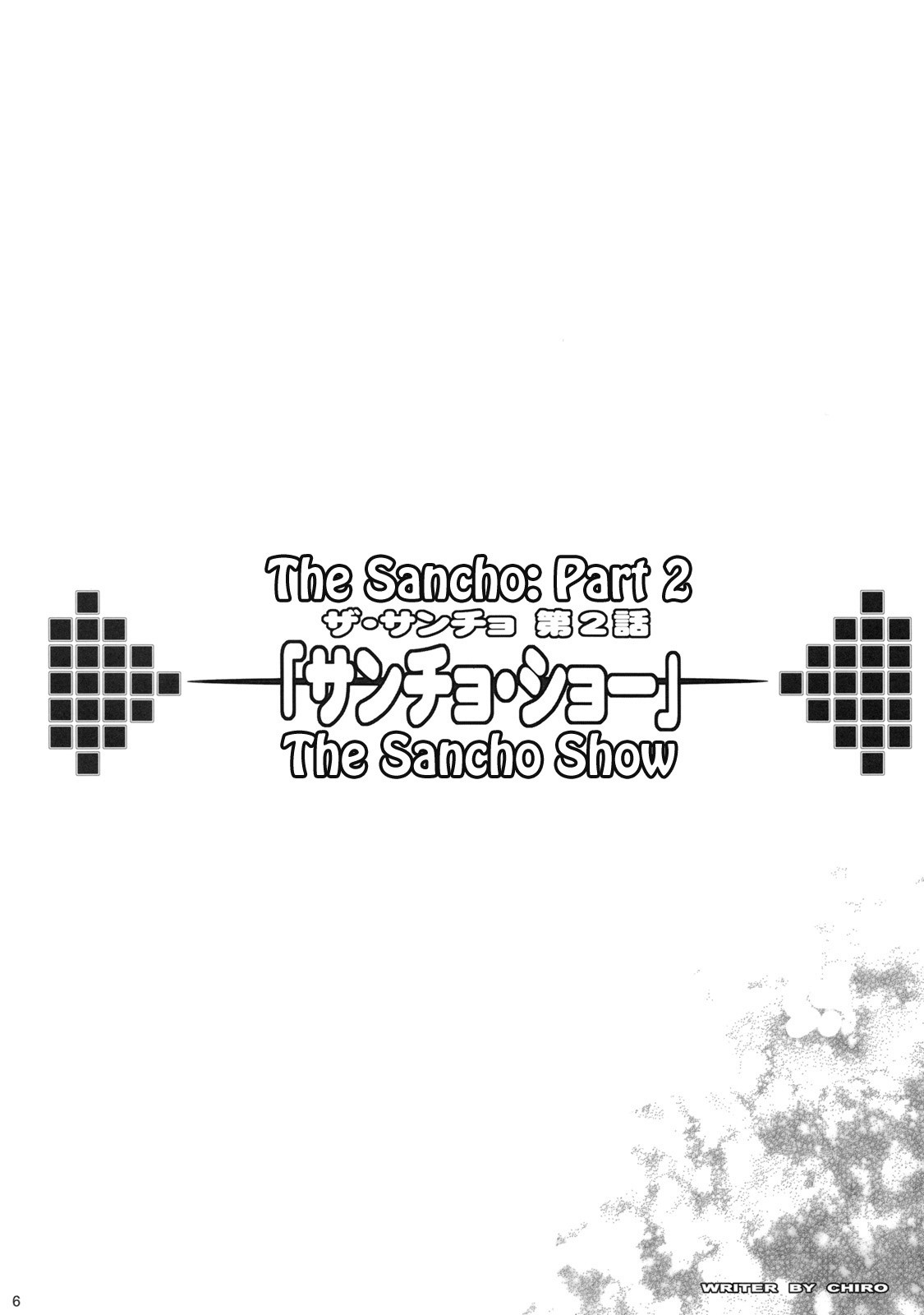 SANCHO SHOW hentai manga picture 2
