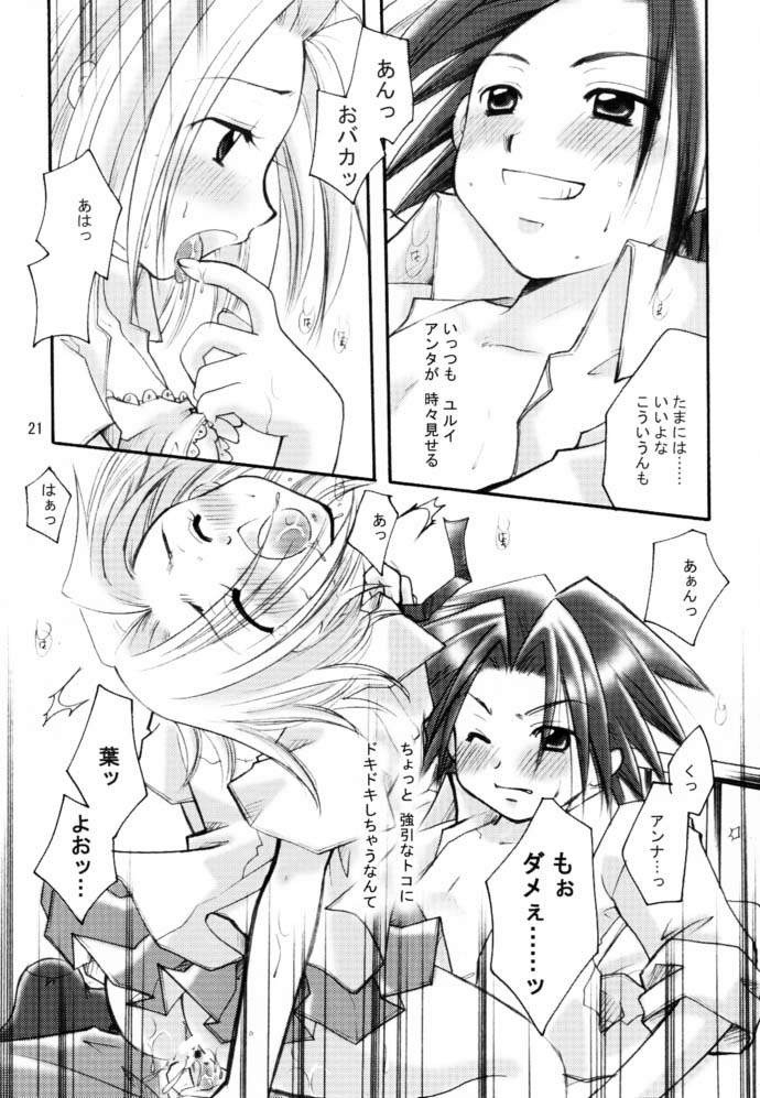 Shamanic Princess Vol. 9 hentai manga picture 18