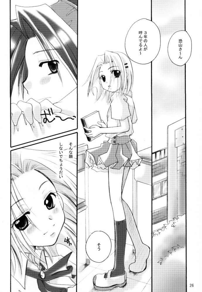 Shamanic Princess Vol. 9 hentai manga picture 23