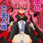 Slave no Analouise hentai manga picture 1