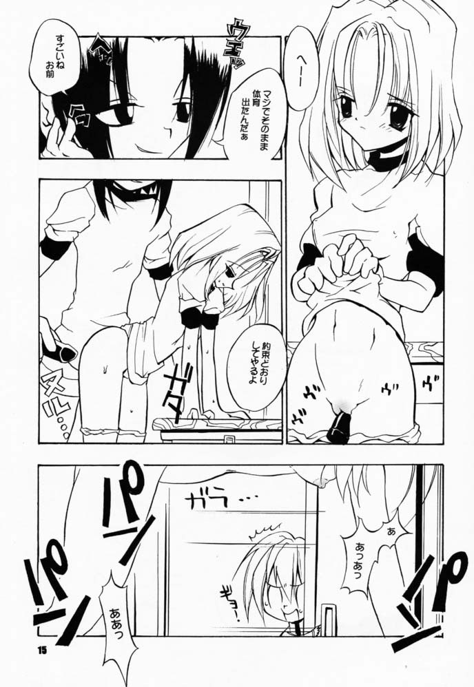 Tabeta Ki ga Suru 58 hentai manga picture 14