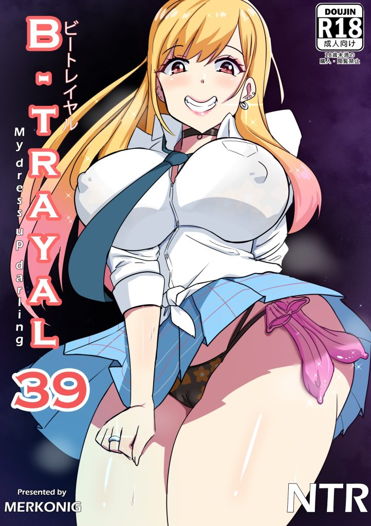 B-Trayal 39 Marin Kitagawa hentai manga picture 1