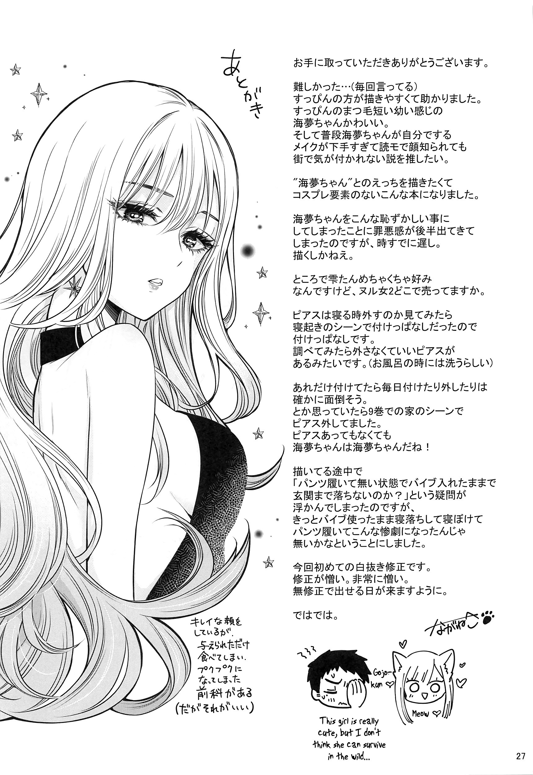 Gojou-kun no Koto ga Daishuki Sugite Yona hentai manga picture 27