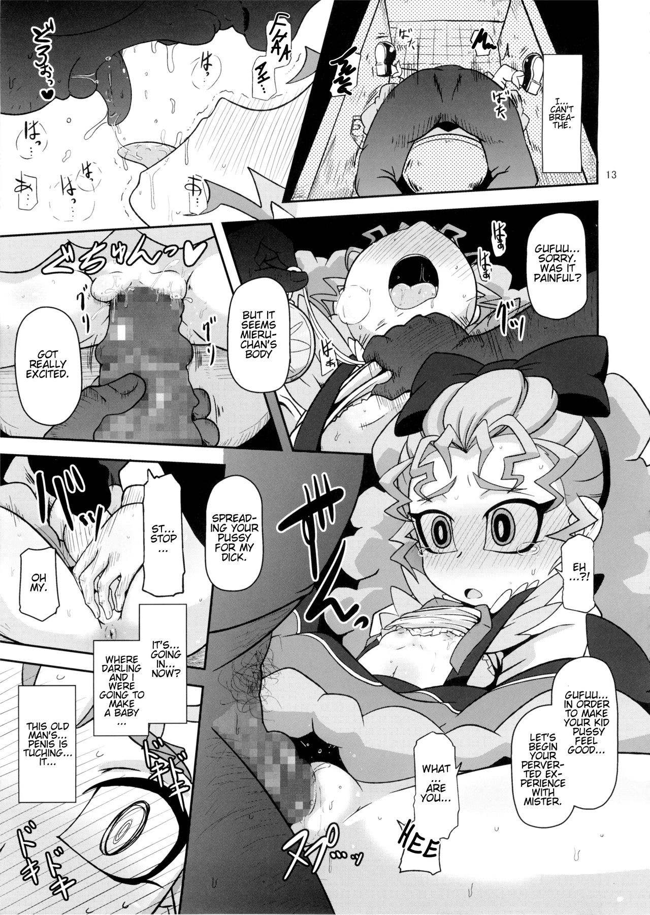 Kantsuu Machi Hatsukoi Otome hentai manga picture 12