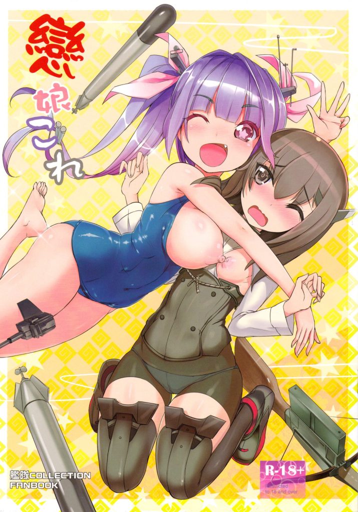 Koimusume Kore hentai manga picture 1