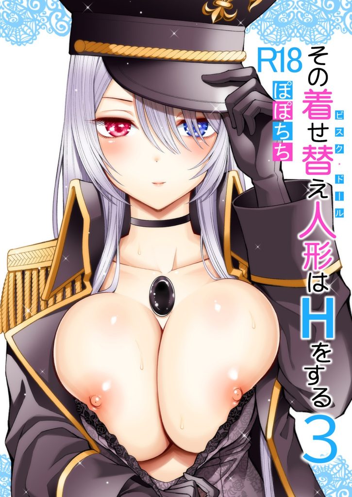 Sono Bisque Doll wa H o Suru 3 hentai manga picture 1