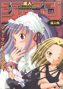 Adult Jump porn comic picture 1