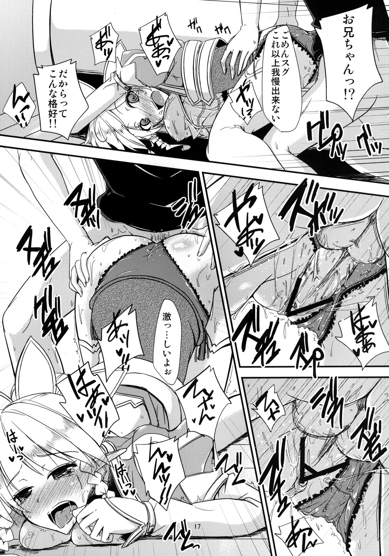 Aitsu ni Lyfa ga Oomori no Biyaku o Moru Hon hentai manga picture 18