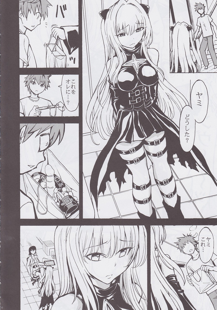 Aiyoku no yami hentai manga picture 10