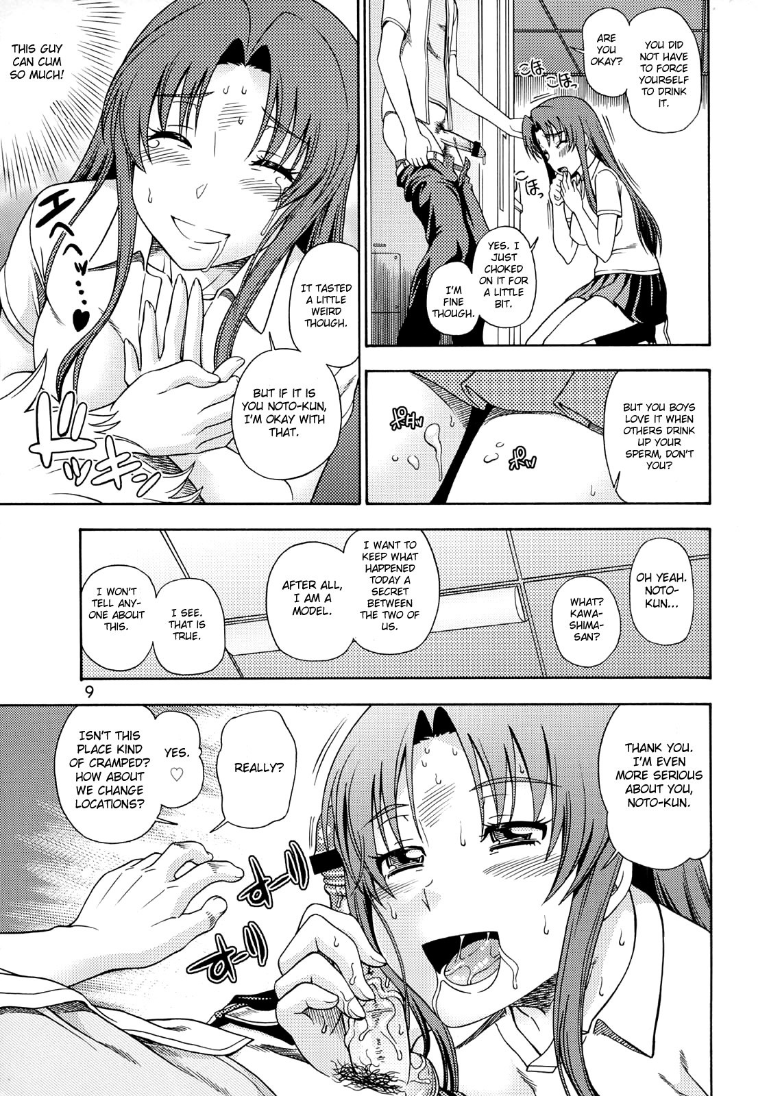 Ami-chan no Sakutto Yacchauzo hentai manga picture 7