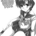 Ami-chan to Issho hentai manga picture 1