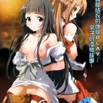 Asuna to Yui no Jigoku Rape hentai manga picture 1