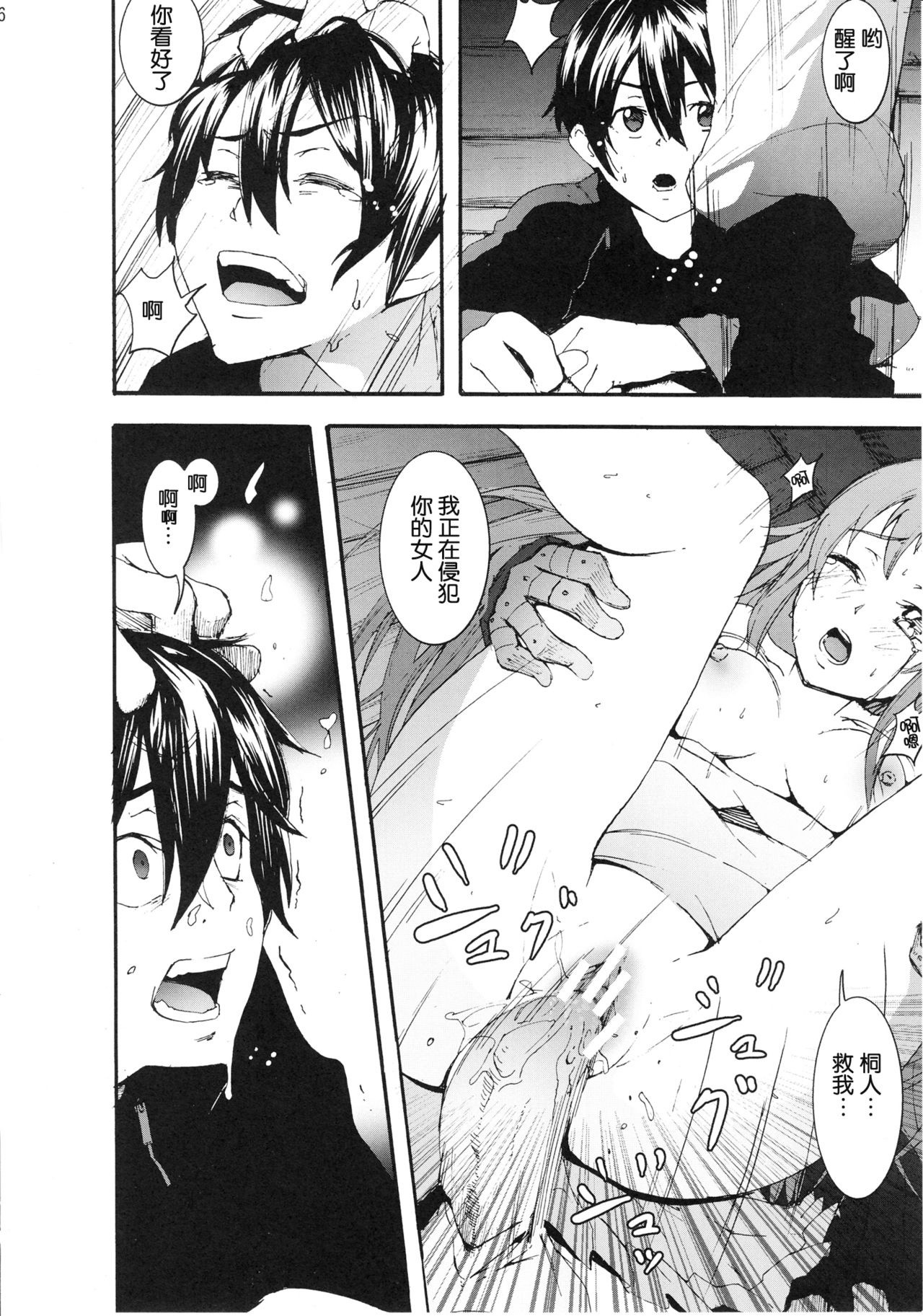 Asuna to Yui no Jigoku Rape hentai manga picture 4