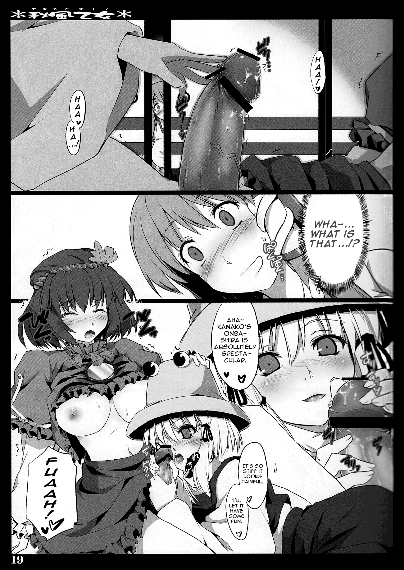 Autumn Breeze Maiden hentai manga picture 14