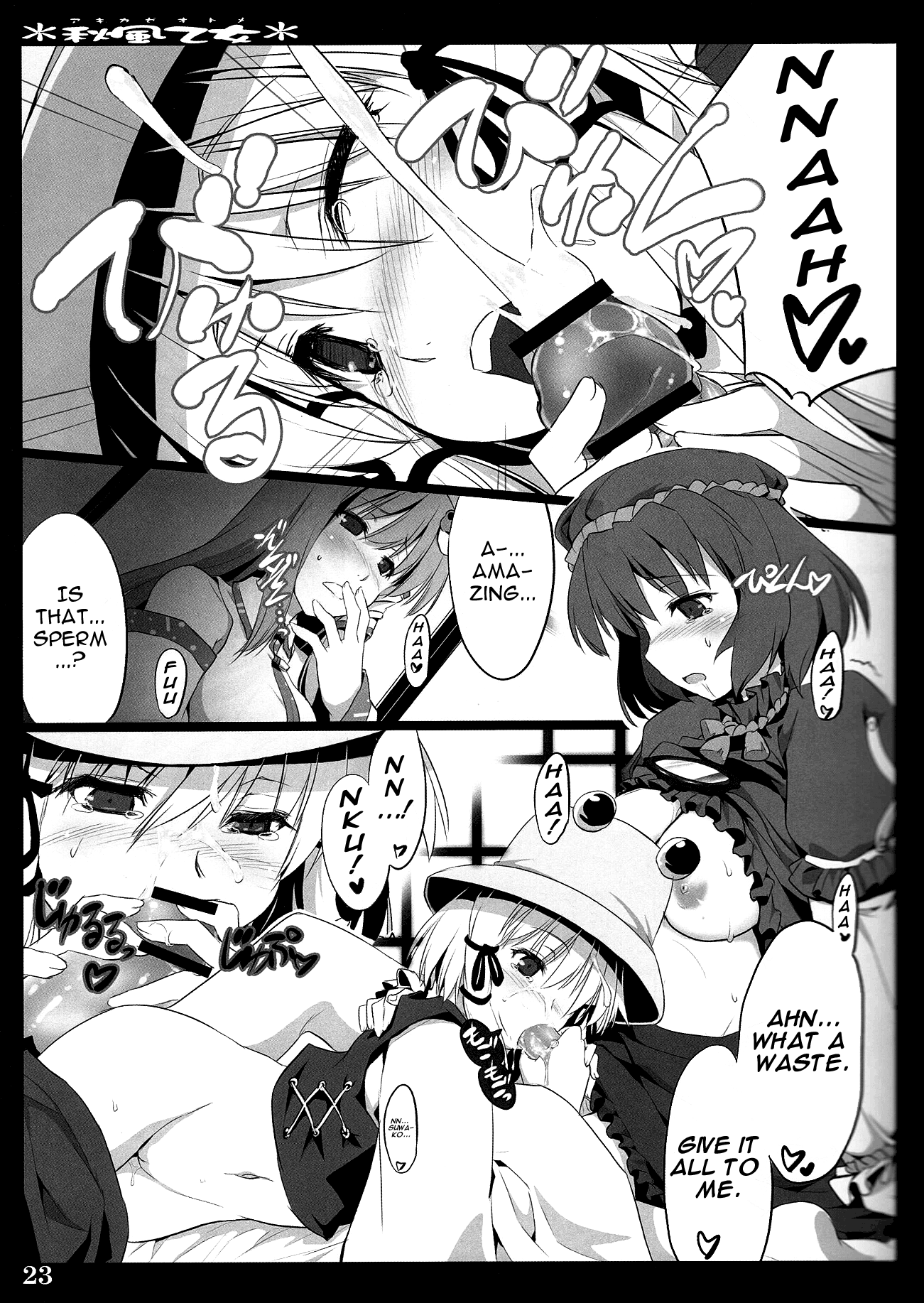 Autumn Breeze Maiden hentai manga picture 18